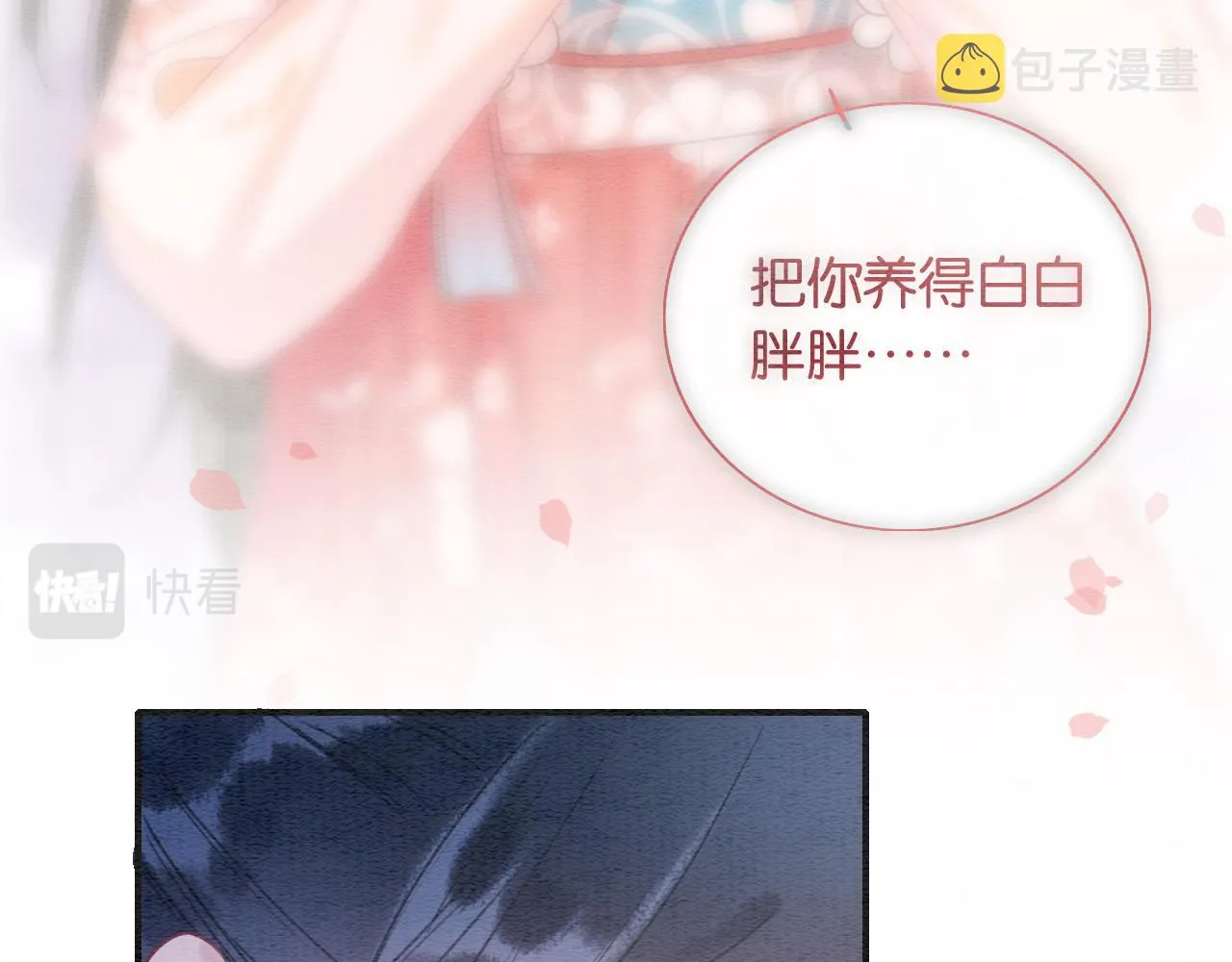 第97话 甜甜的蜜柚~ 第58页