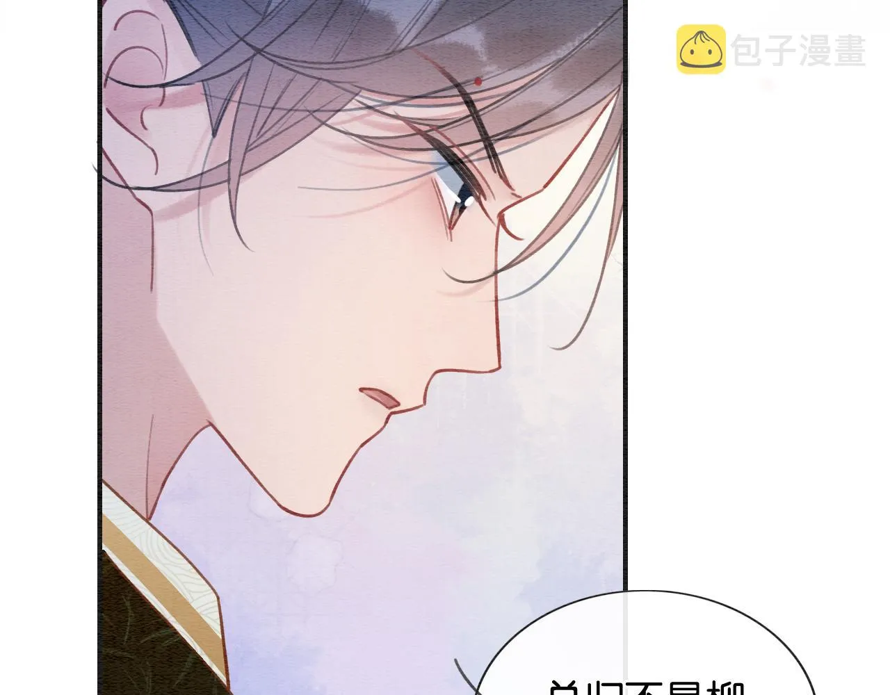 第97话 甜甜的蜜柚~ 第59页