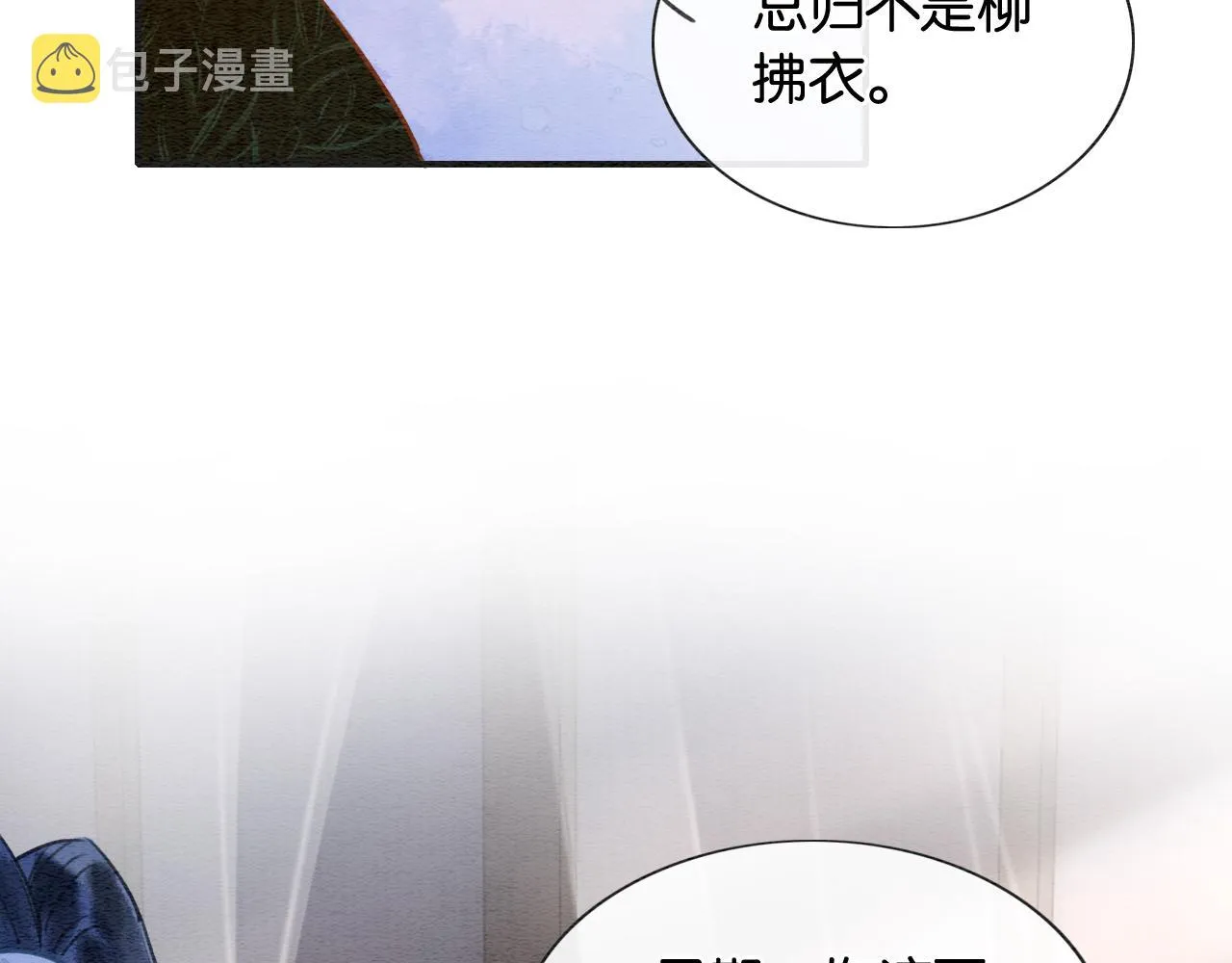 第97话 甜甜的蜜柚~ 第60页
