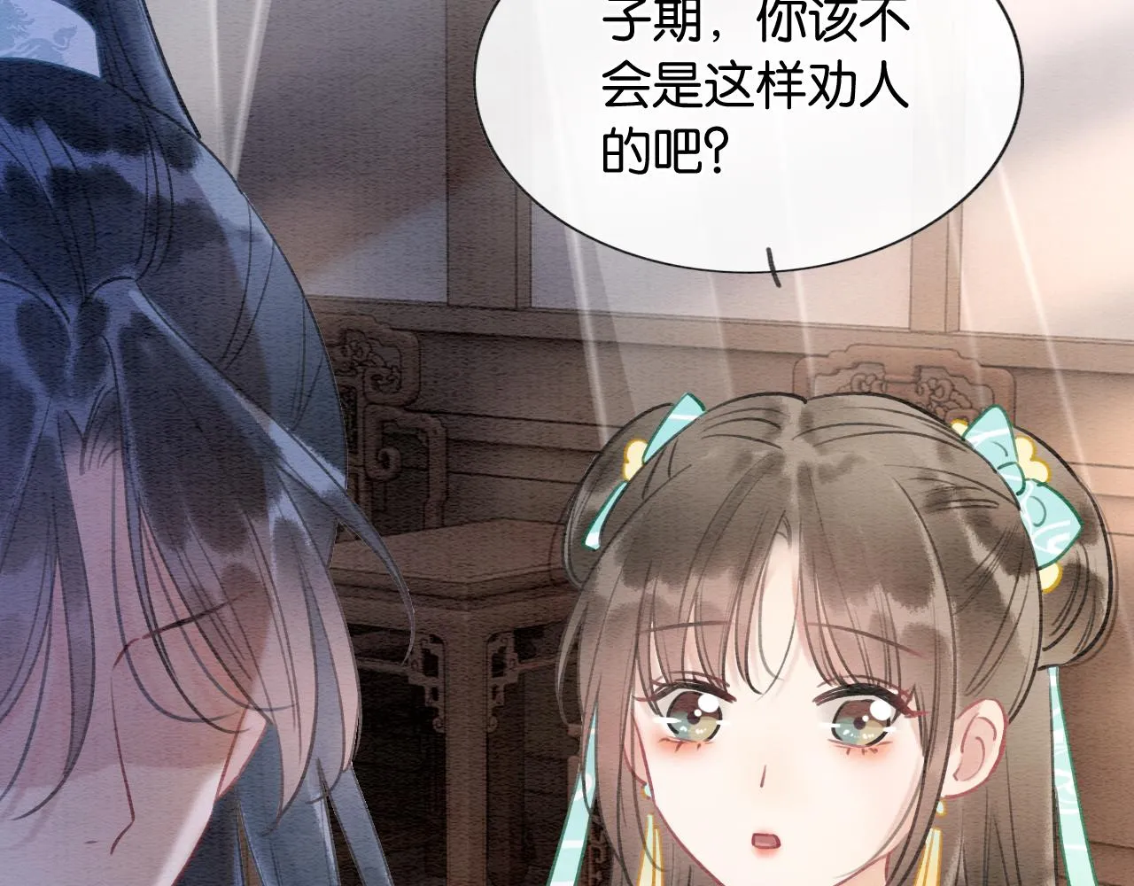 第97话 甜甜的蜜柚~ 第61页