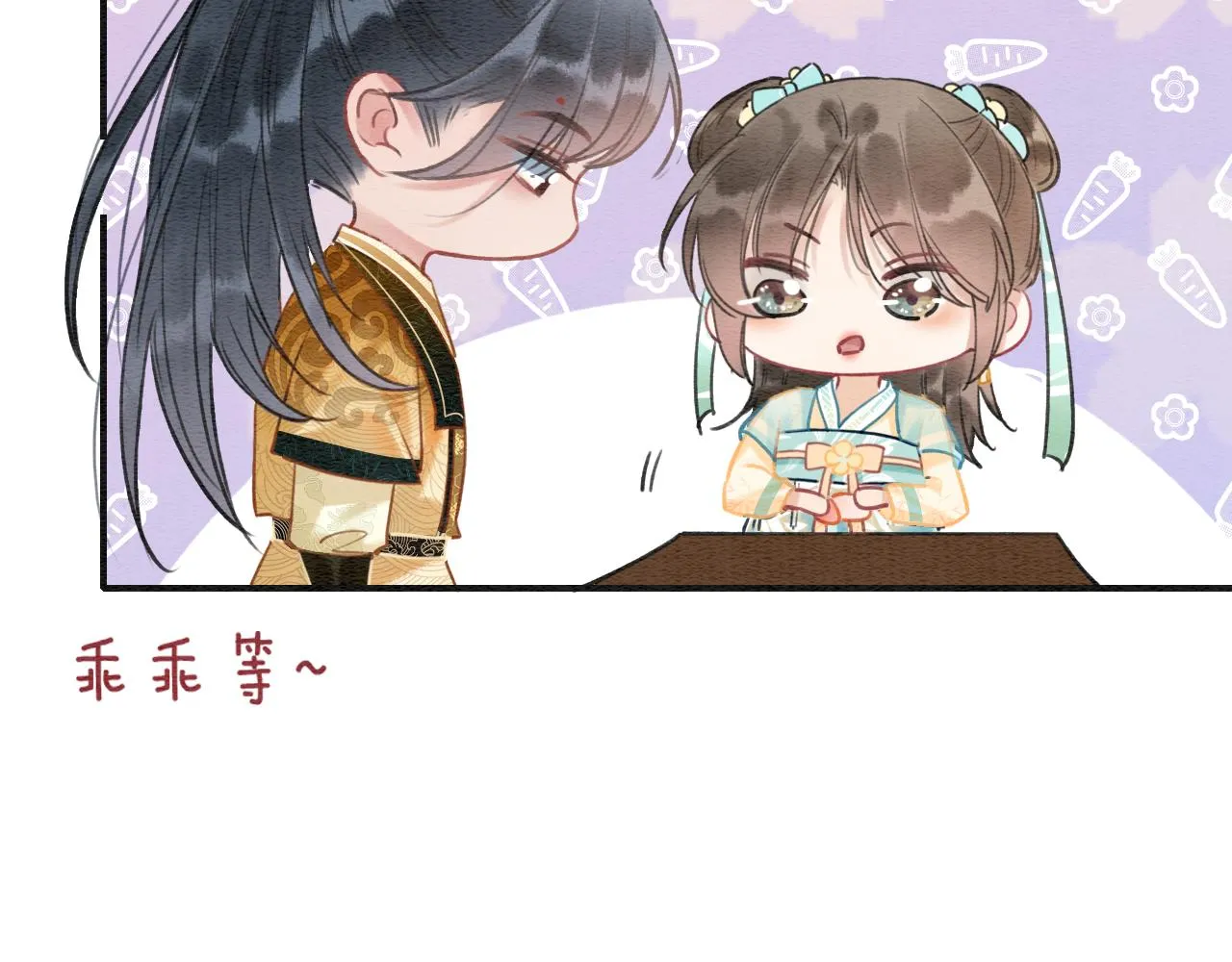 第97话 甜甜的蜜柚~ 第72页
