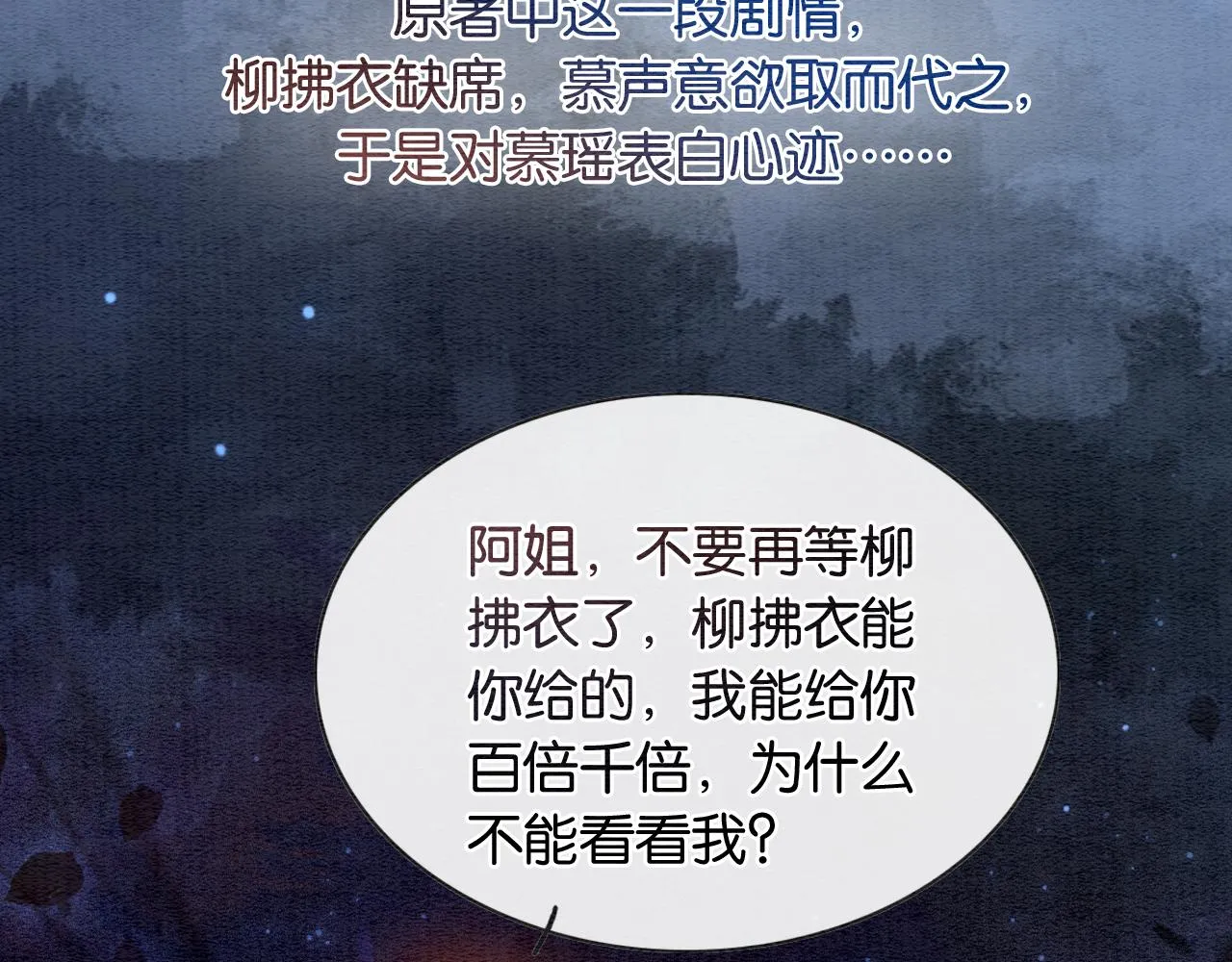 第97话 甜甜的蜜柚~ 第79页
