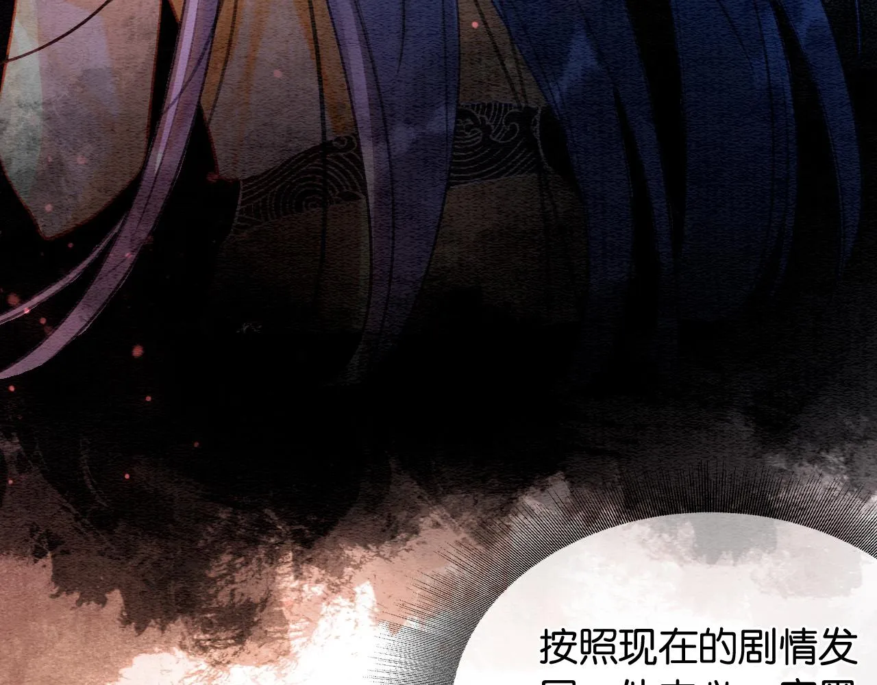 第97话 甜甜的蜜柚~ 第83页