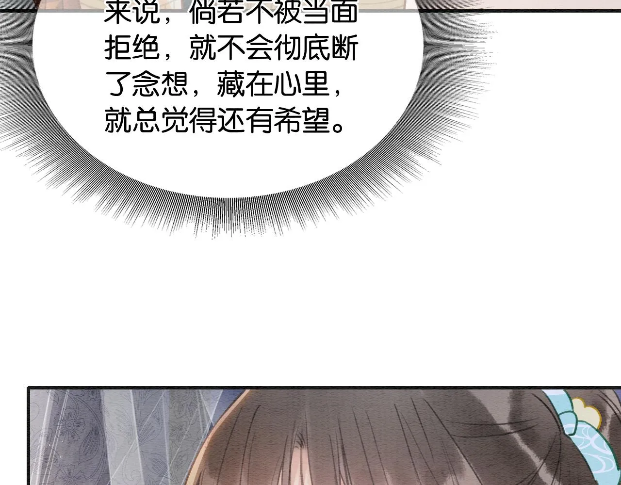 第97话 甜甜的蜜柚~ 第86页