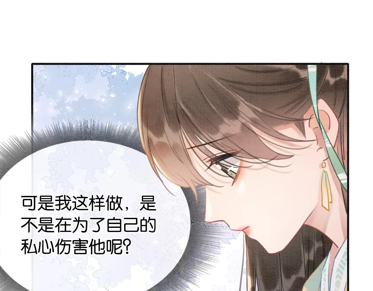 第97话 甜甜的蜜柚~ 第89页