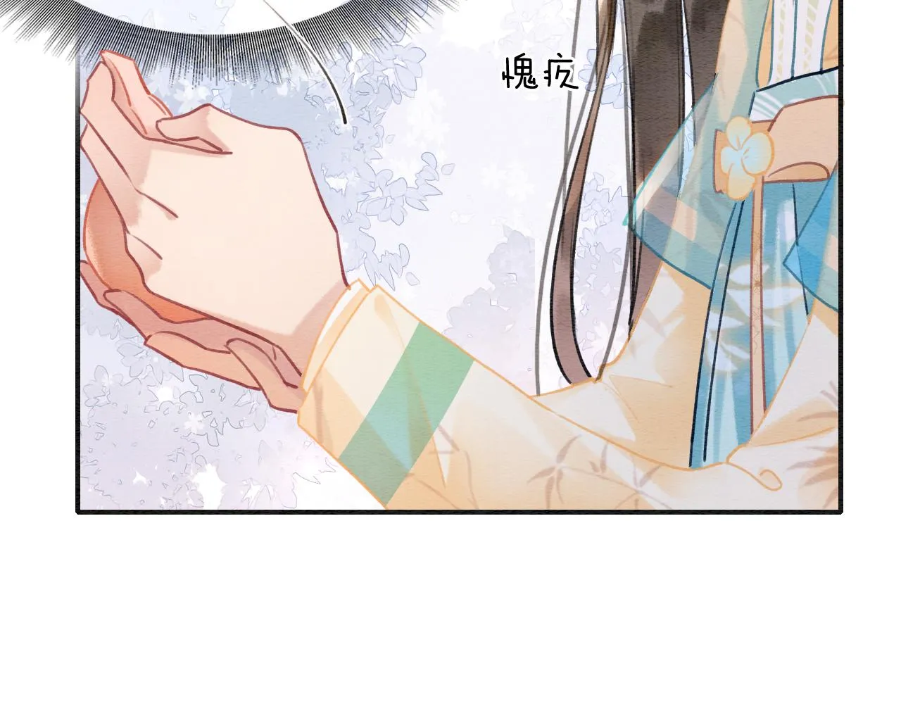 第97话 甜甜的蜜柚~ 第90页