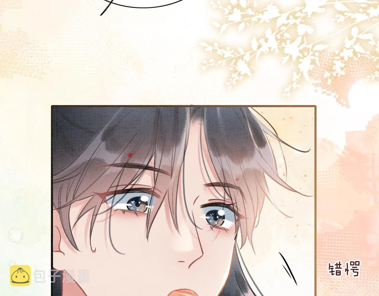 第97话 甜甜的蜜柚~ 第93页