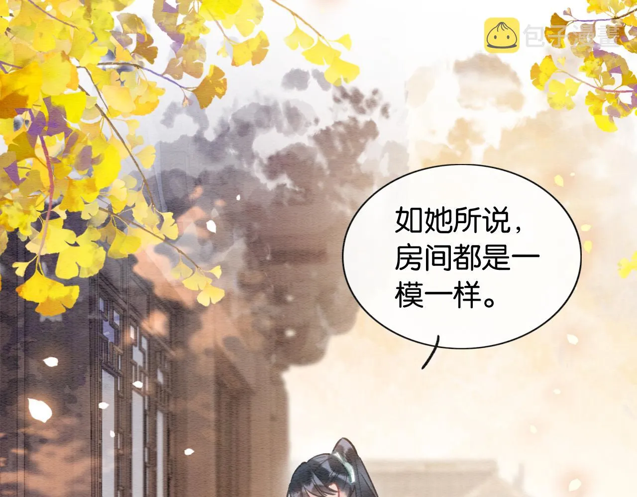 第97话 甜甜的蜜柚~ 第108页