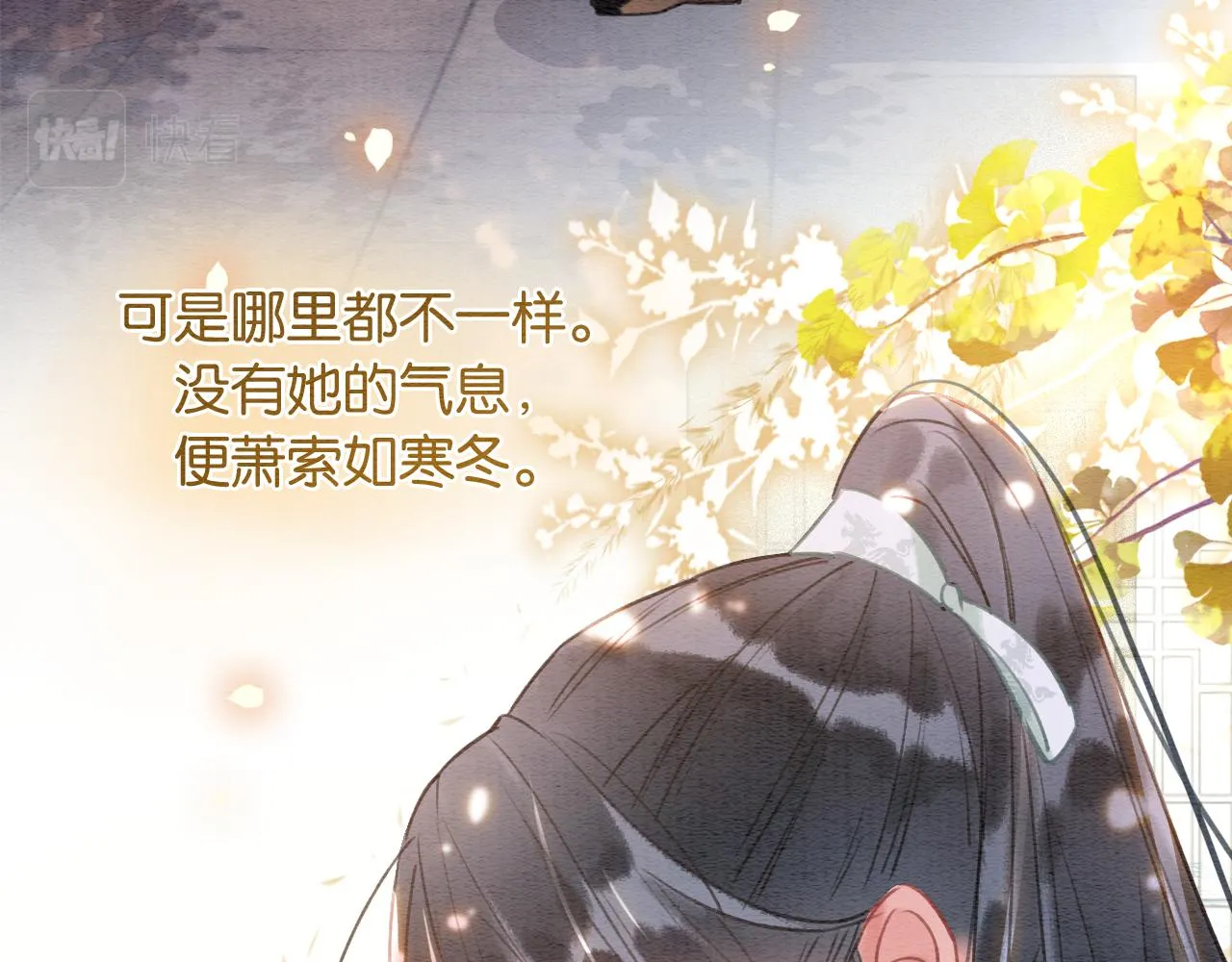 第97话 甜甜的蜜柚~ 第110页