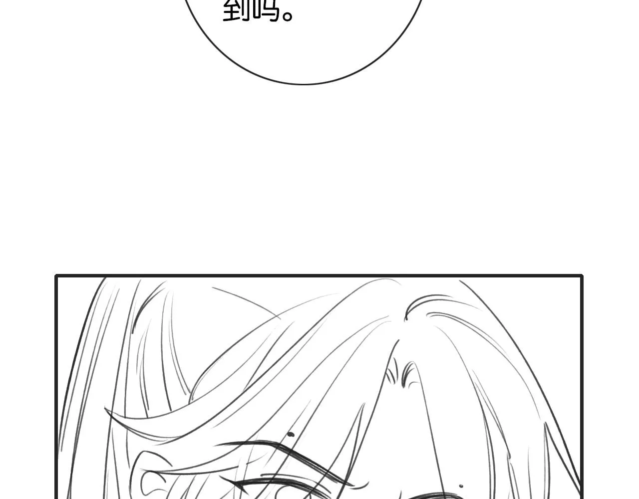 第97话 甜甜的蜜柚~ 第117页