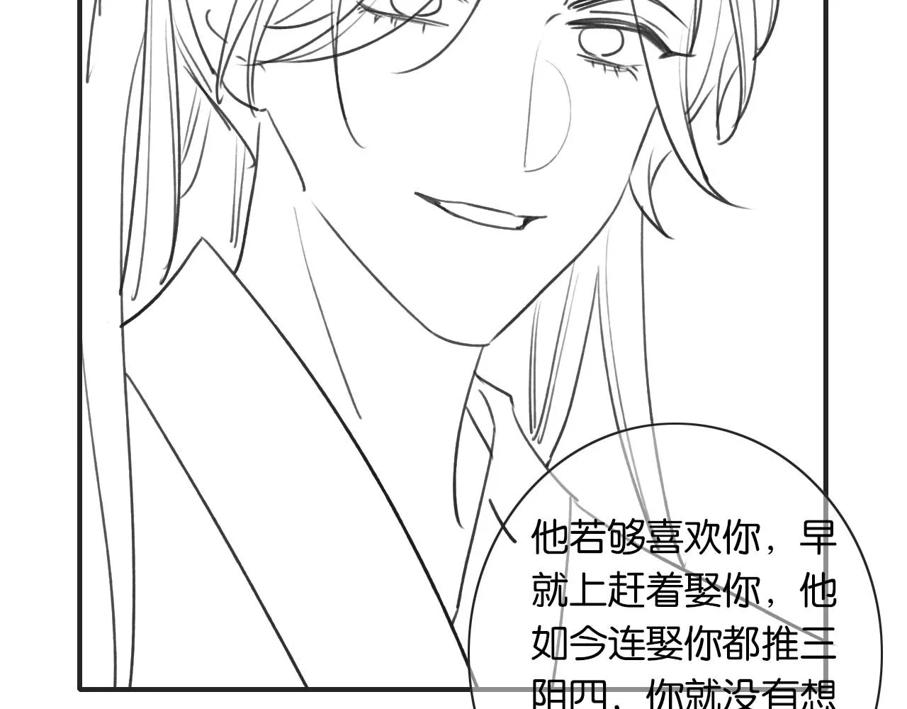 第97话 甜甜的蜜柚~ 第118页