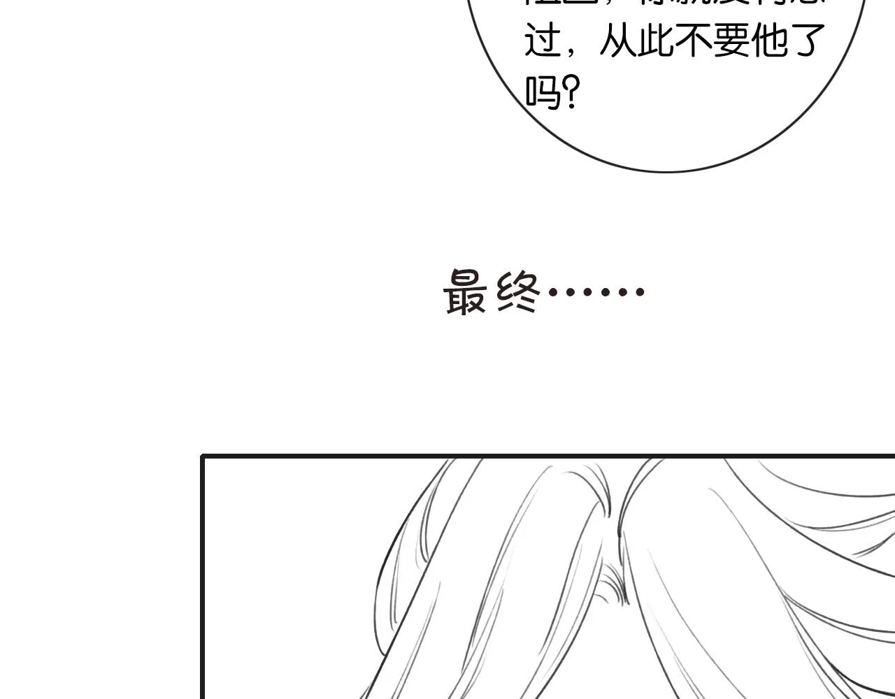 第97话 甜甜的蜜柚~ 第119页