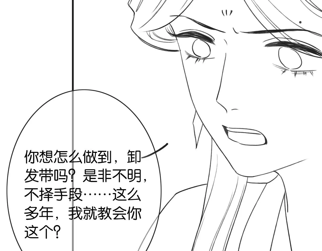 第97话 甜甜的蜜柚~ 第120页
