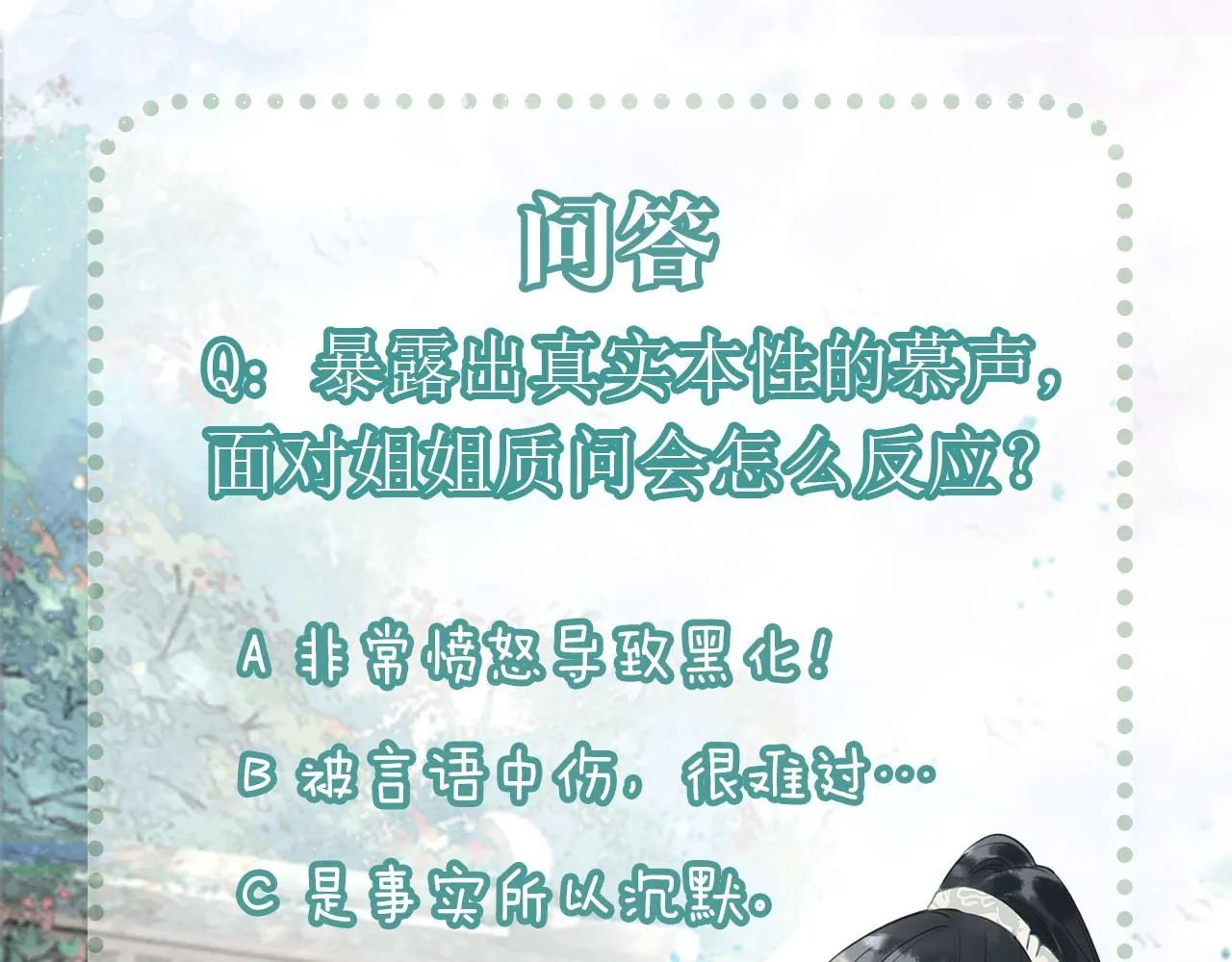 第97话 甜甜的蜜柚~ 第124页