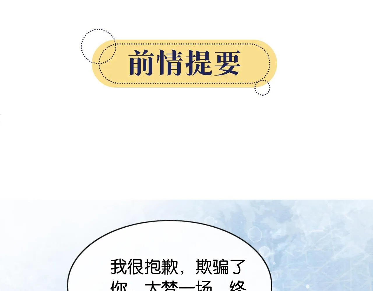 第95话 她是慕声母亲？！ 第1页