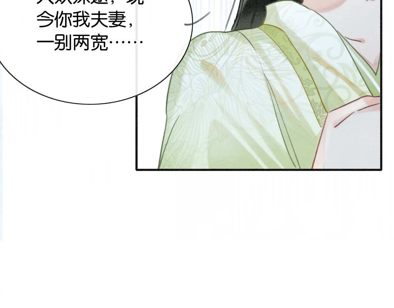 第95话 她是慕声母亲？！ 第3页