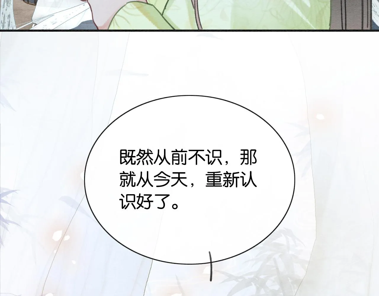 第95话 她是慕声母亲？！ 第8页