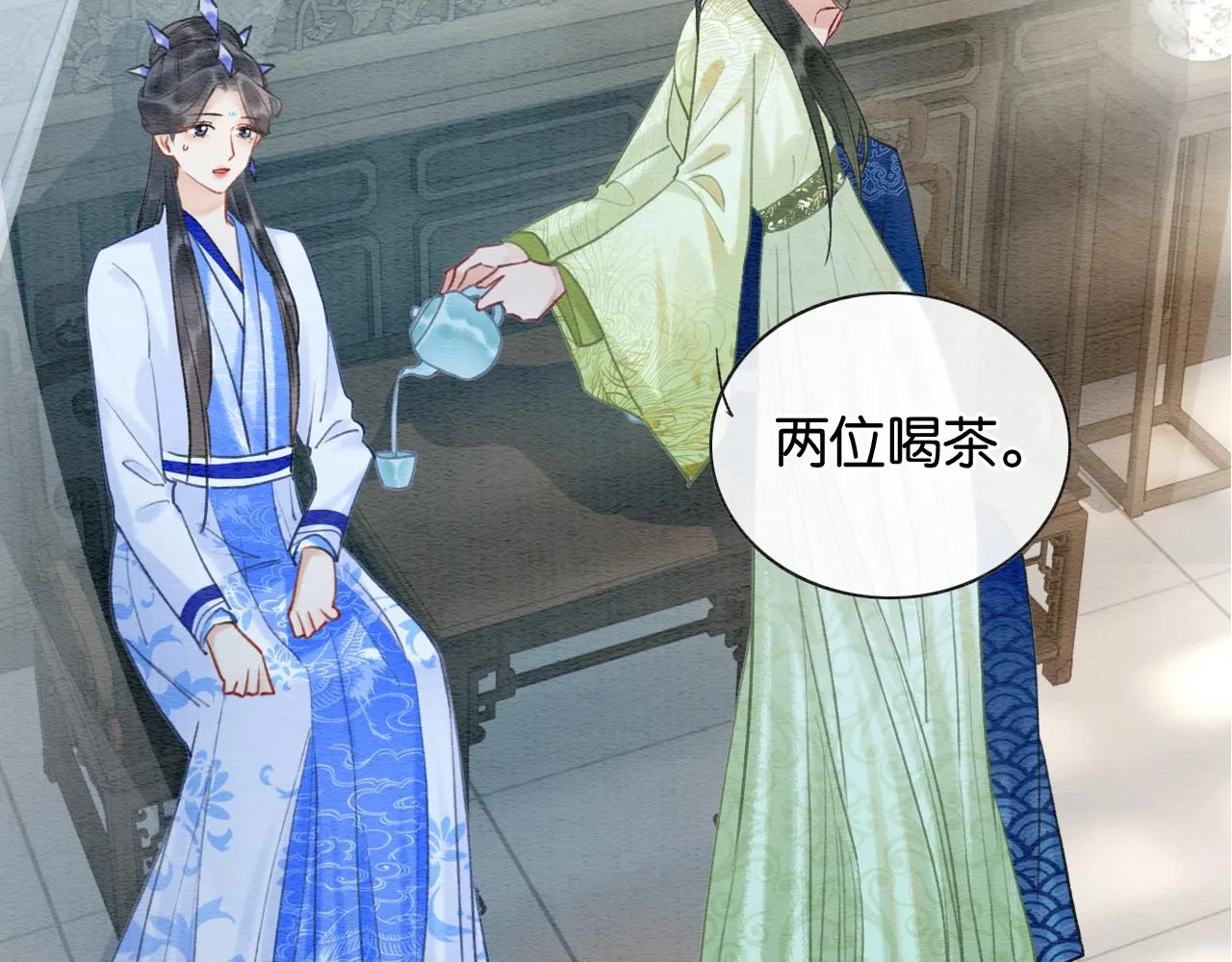 第95话 她是慕声母亲？！ 第17页