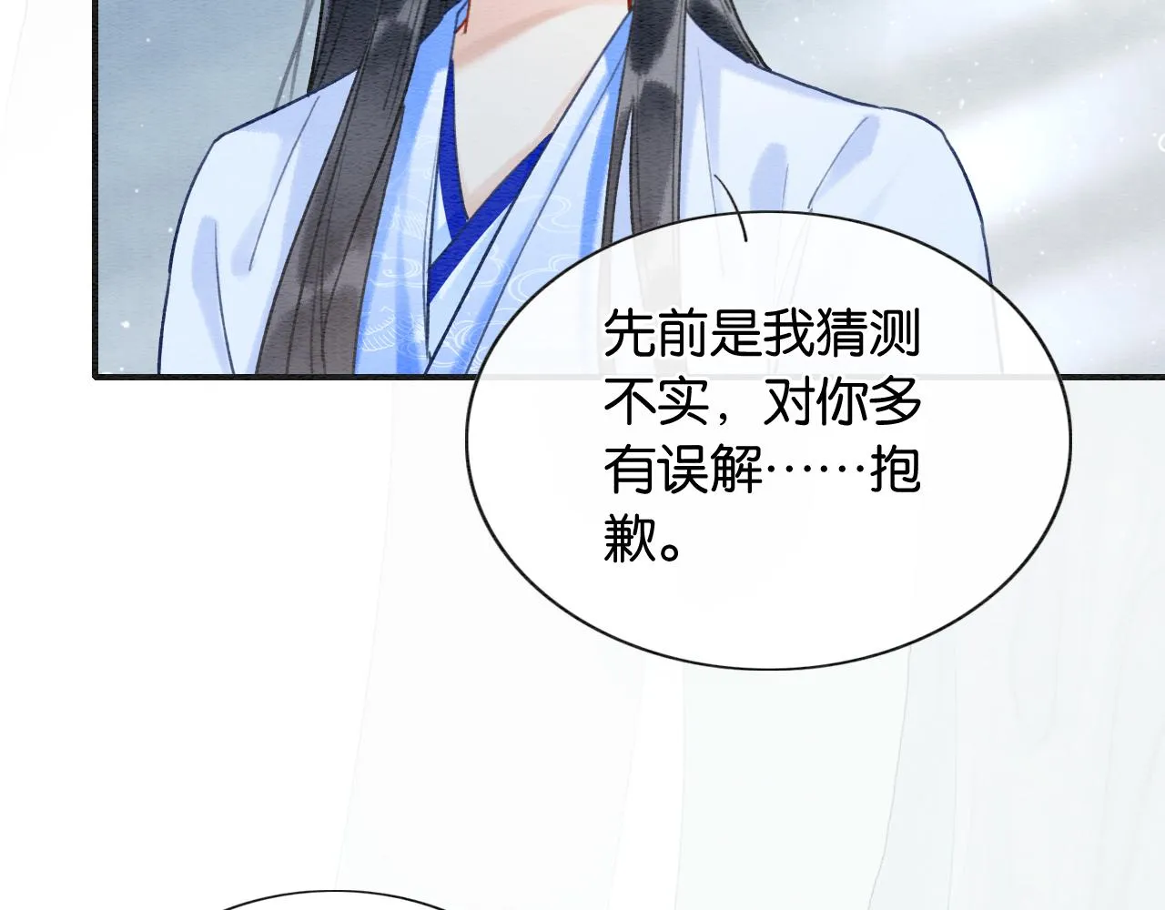 第95话 她是慕声母亲？！ 第19页