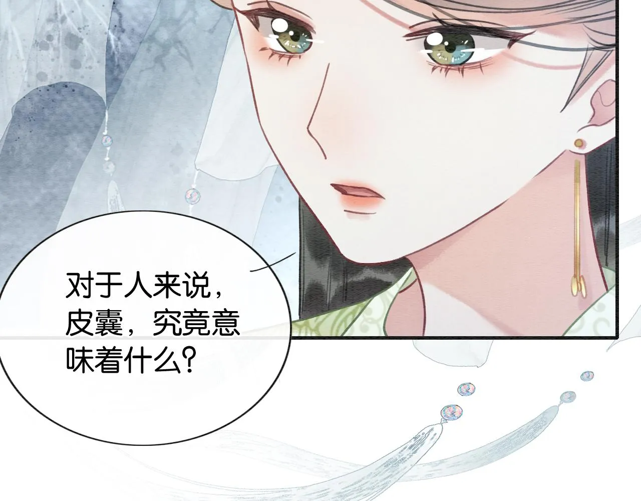 第95话 她是慕声母亲？！ 第24页
