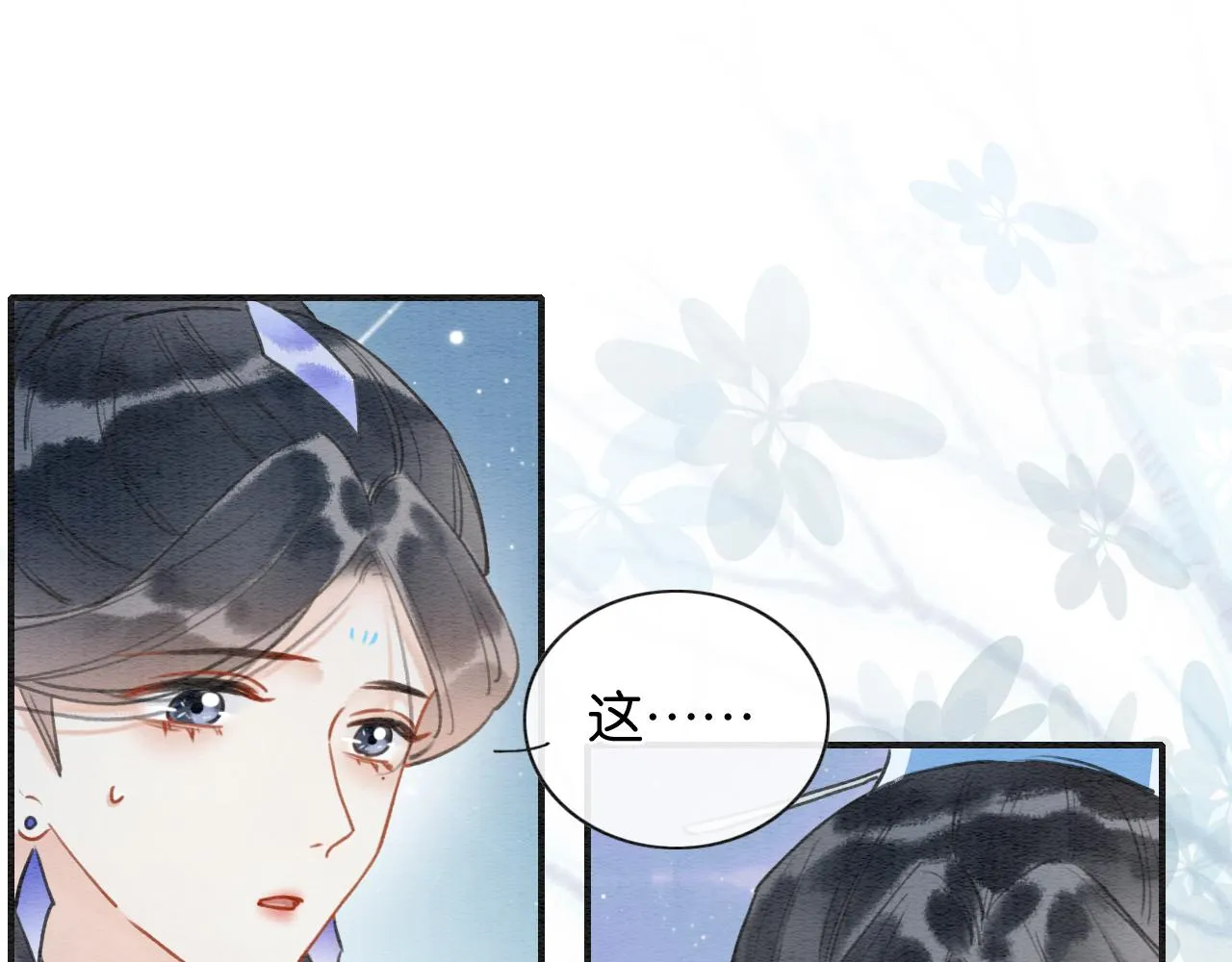 第95话 她是慕声母亲？！ 第26页