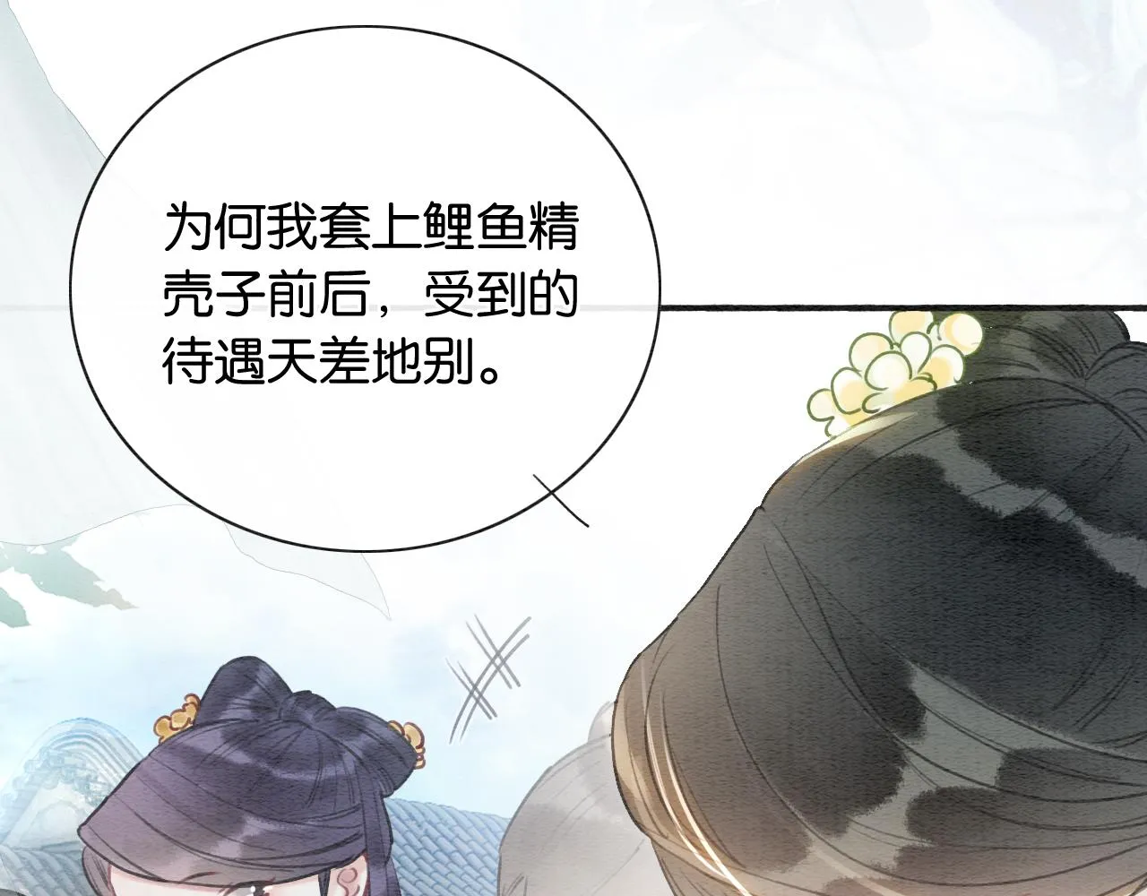 第95话 她是慕声母亲？！ 第28页