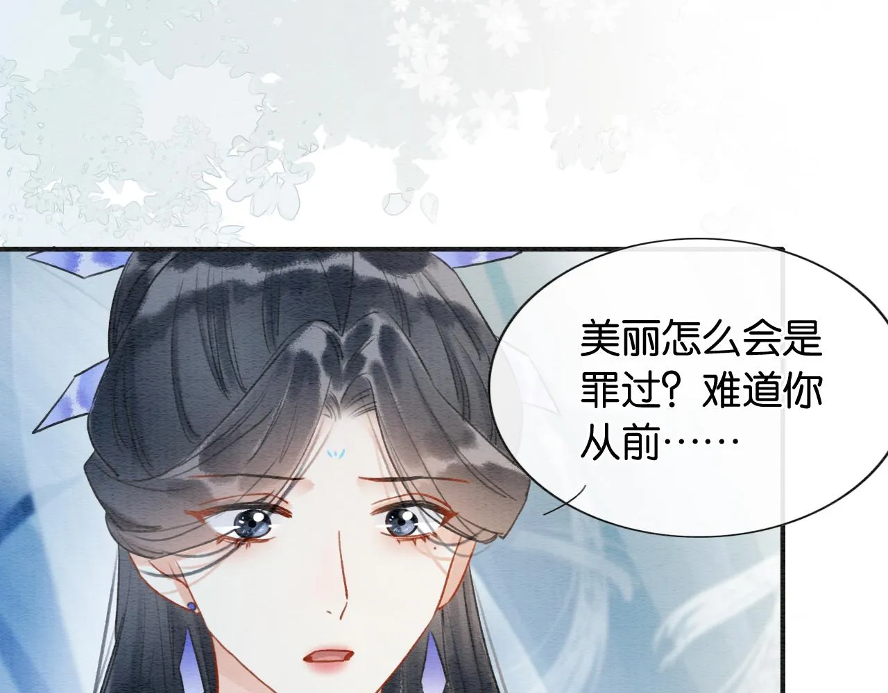 第95话 她是慕声母亲？！ 第33页