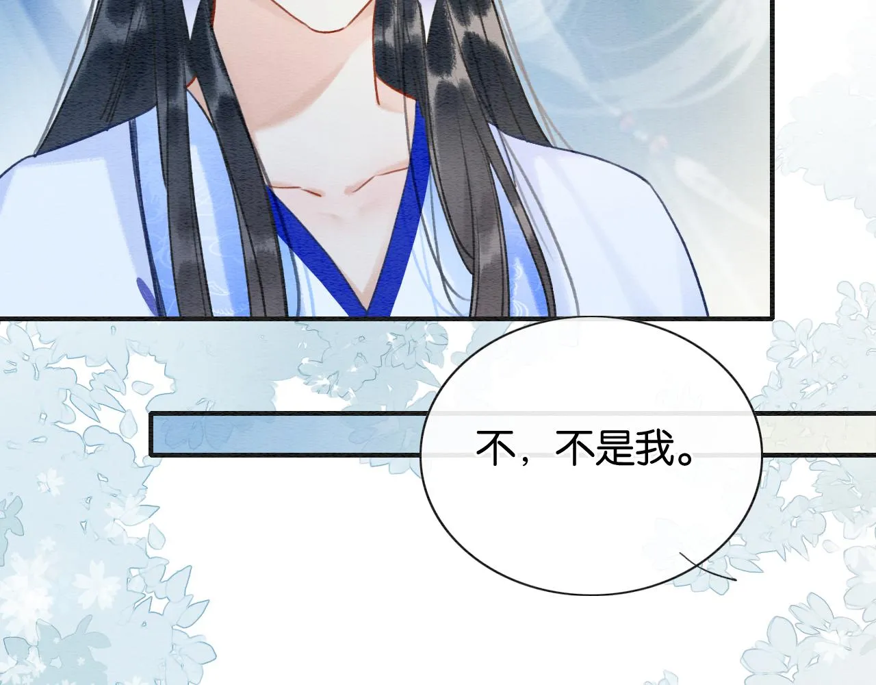 第95话 她是慕声母亲？！ 第34页
