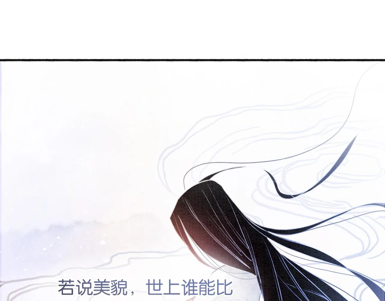 第95话 她是慕声母亲？！ 第38页
