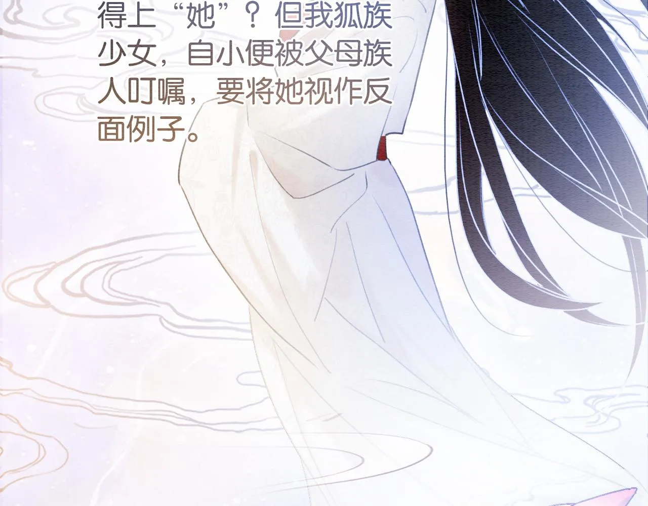 第95话 她是慕声母亲？！ 第39页