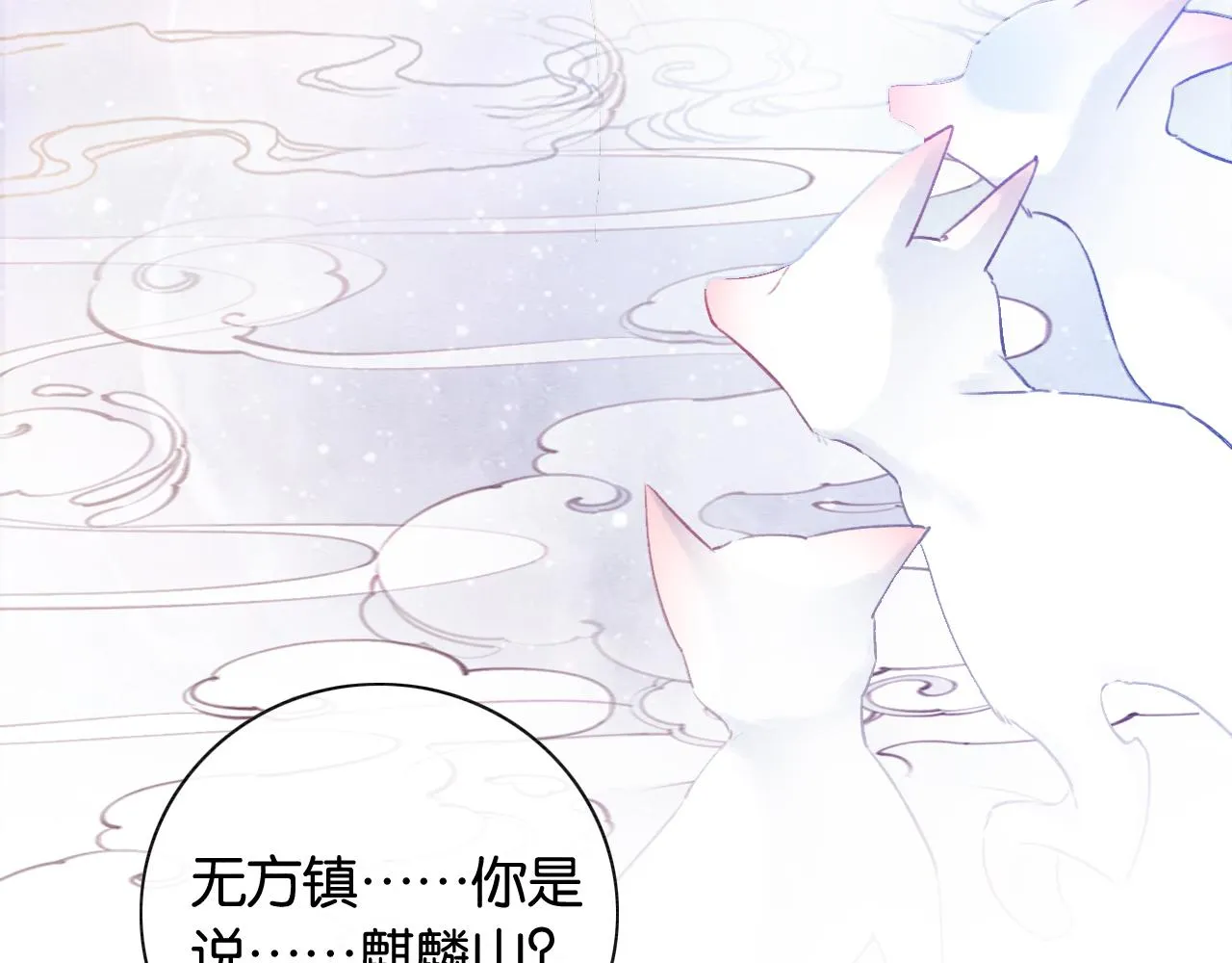 第95话 她是慕声母亲？！ 第40页