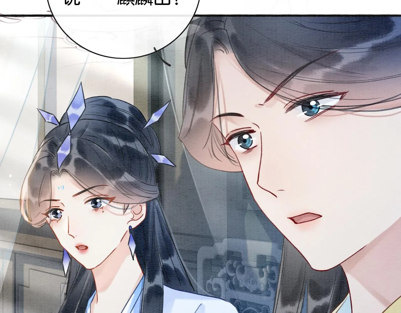 第95话 她是慕声母亲？！ 第41页
