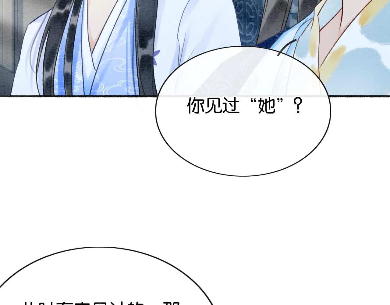 第95话 她是慕声母亲？！ 第42页