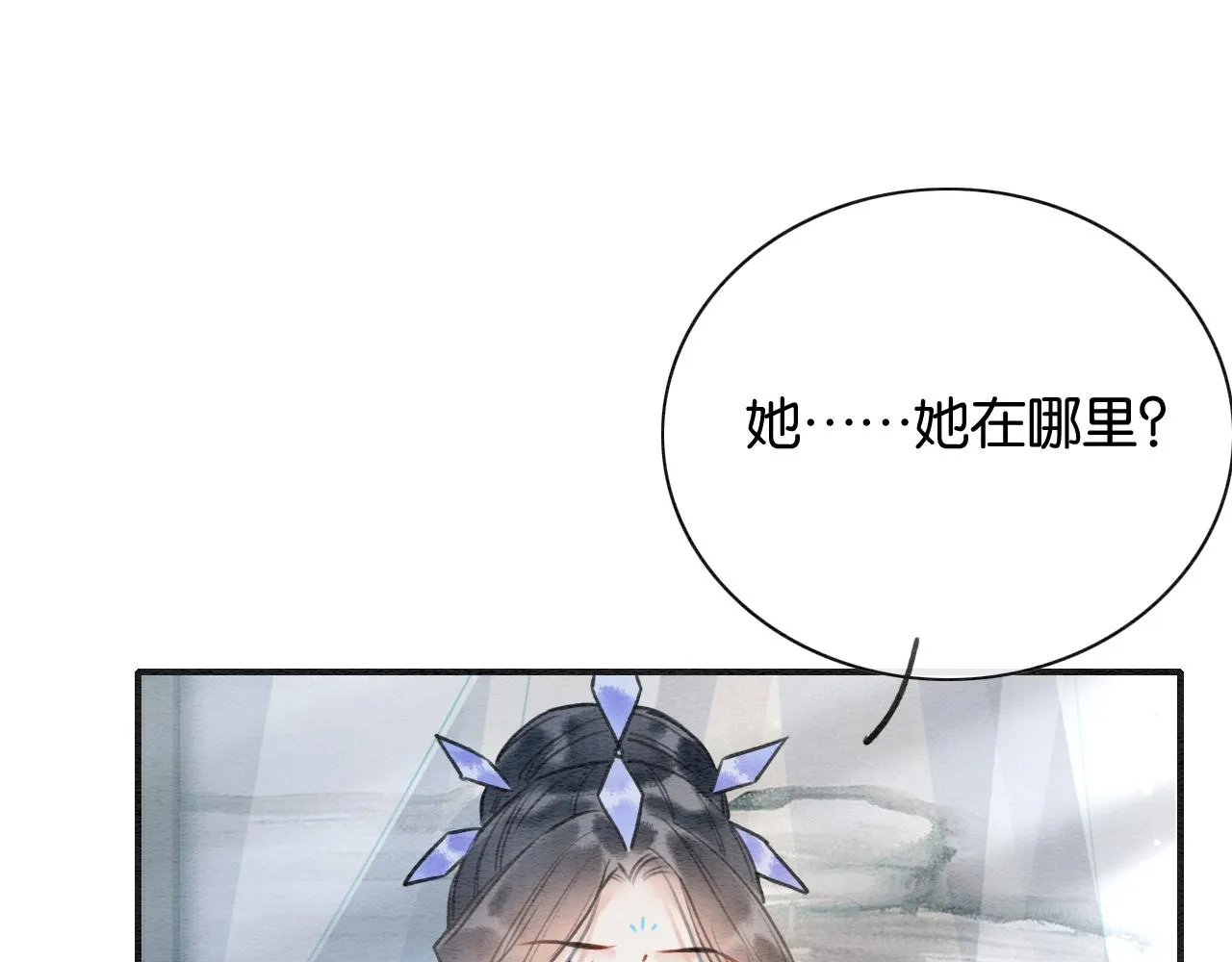 第95话 她是慕声母亲？！ 第45页