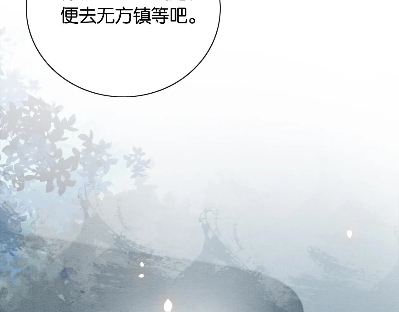 第95话 她是慕声母亲？！ 第49页