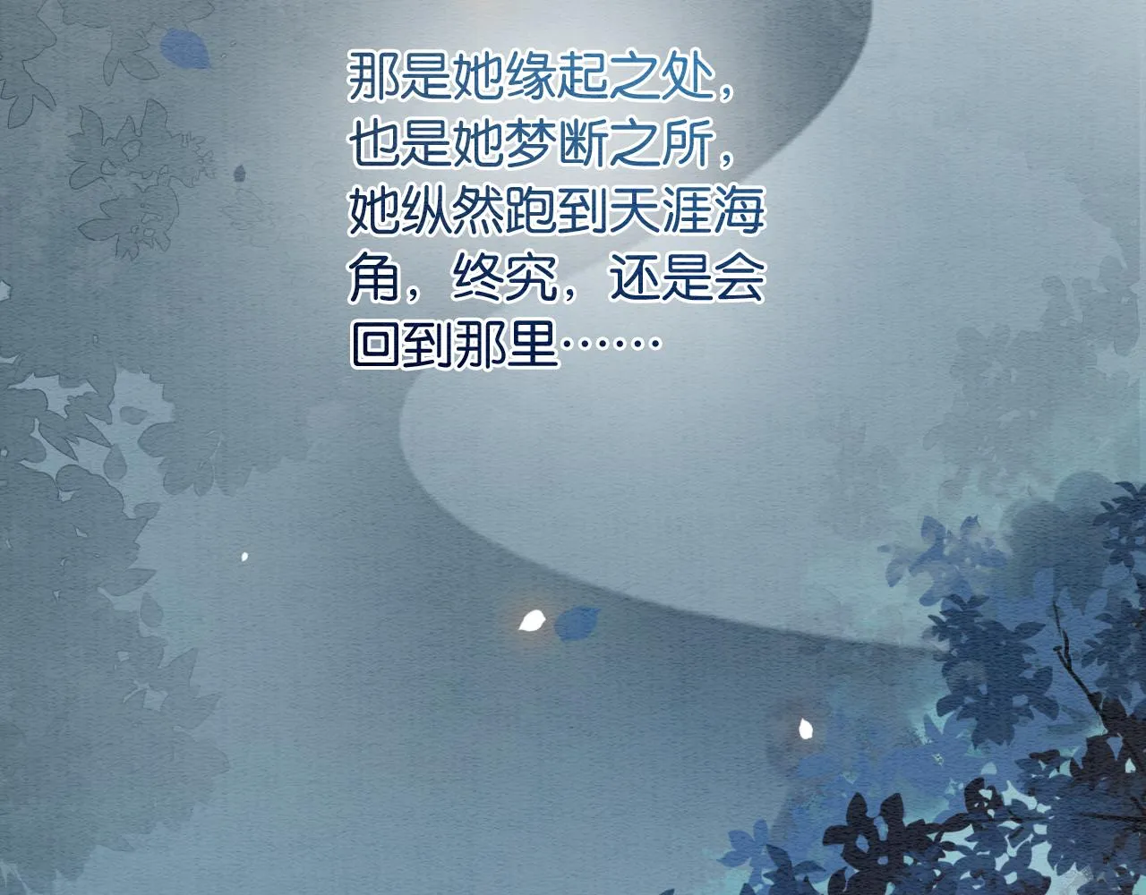 第95话 她是慕声母亲？！ 第50页