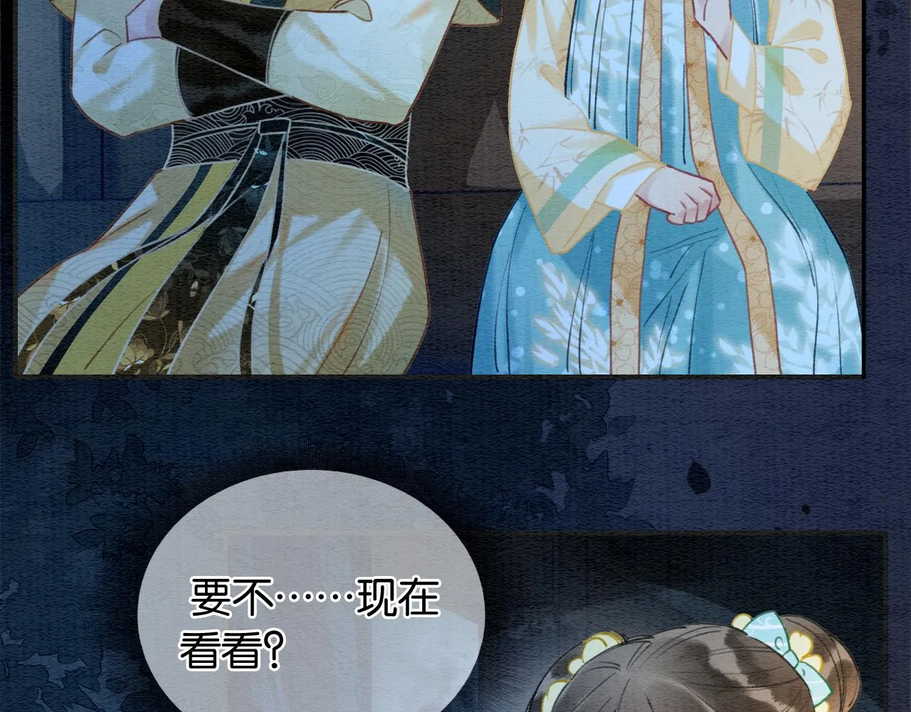 第95话 她是慕声母亲？！ 第54页
