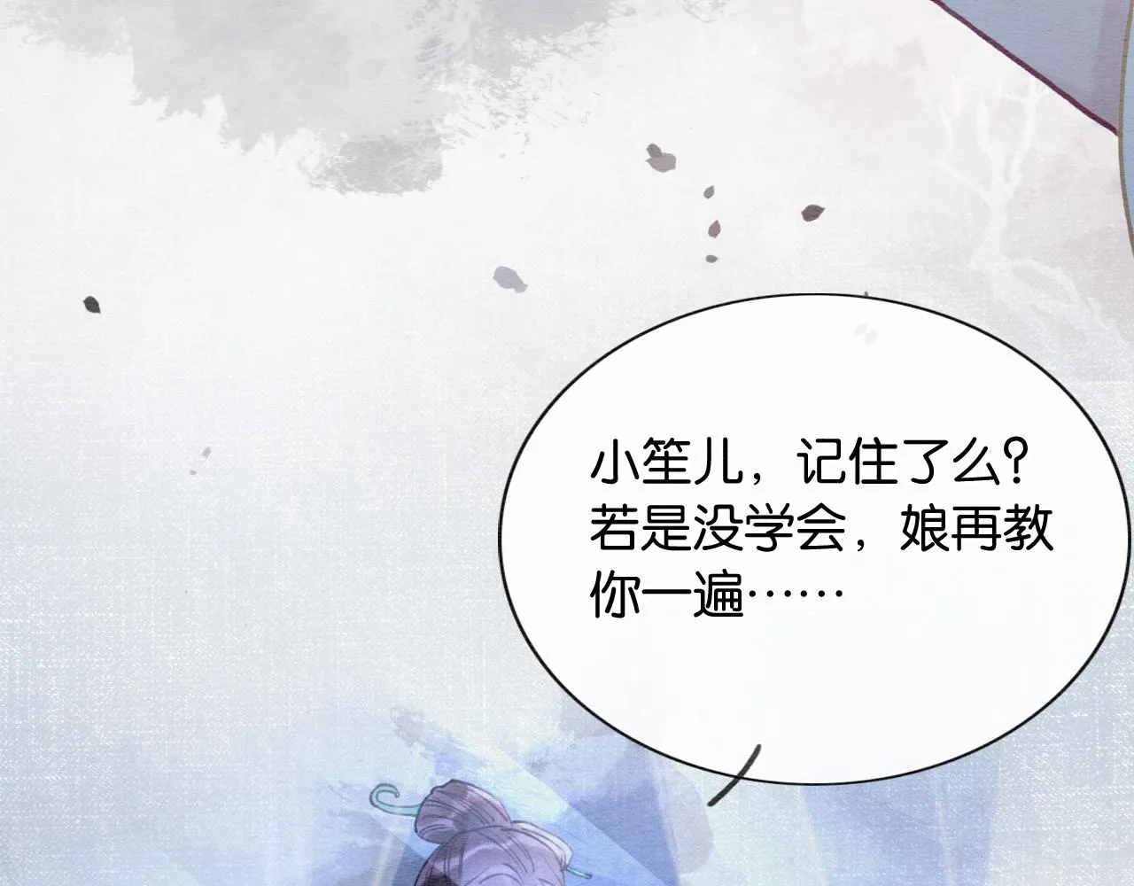 第95话 她是慕声母亲？！ 第59页