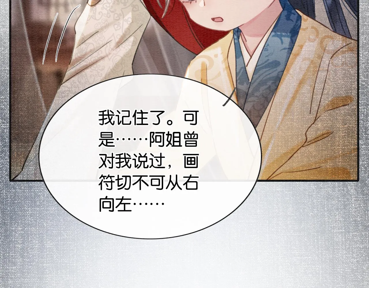 第95话 她是慕声母亲？！ 第62页