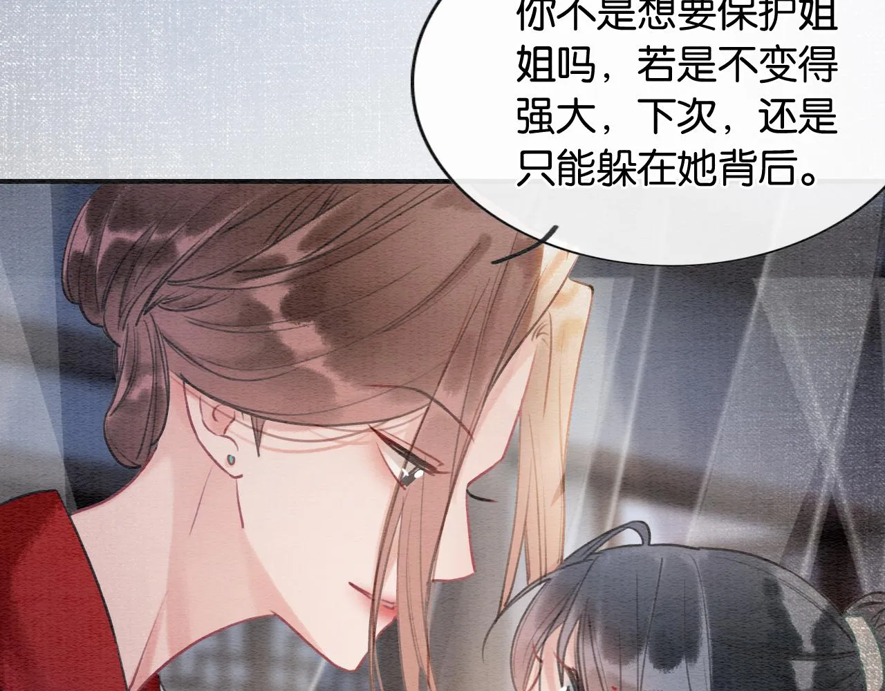 第95话 她是慕声母亲？！ 第65页