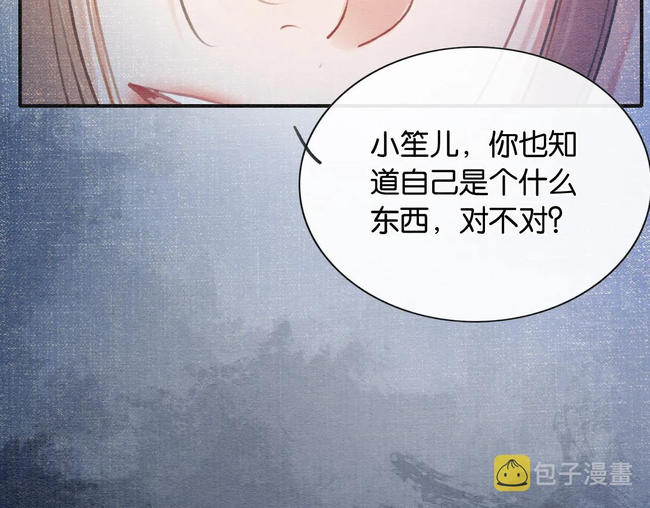 第95话 她是慕声母亲？！ 第68页