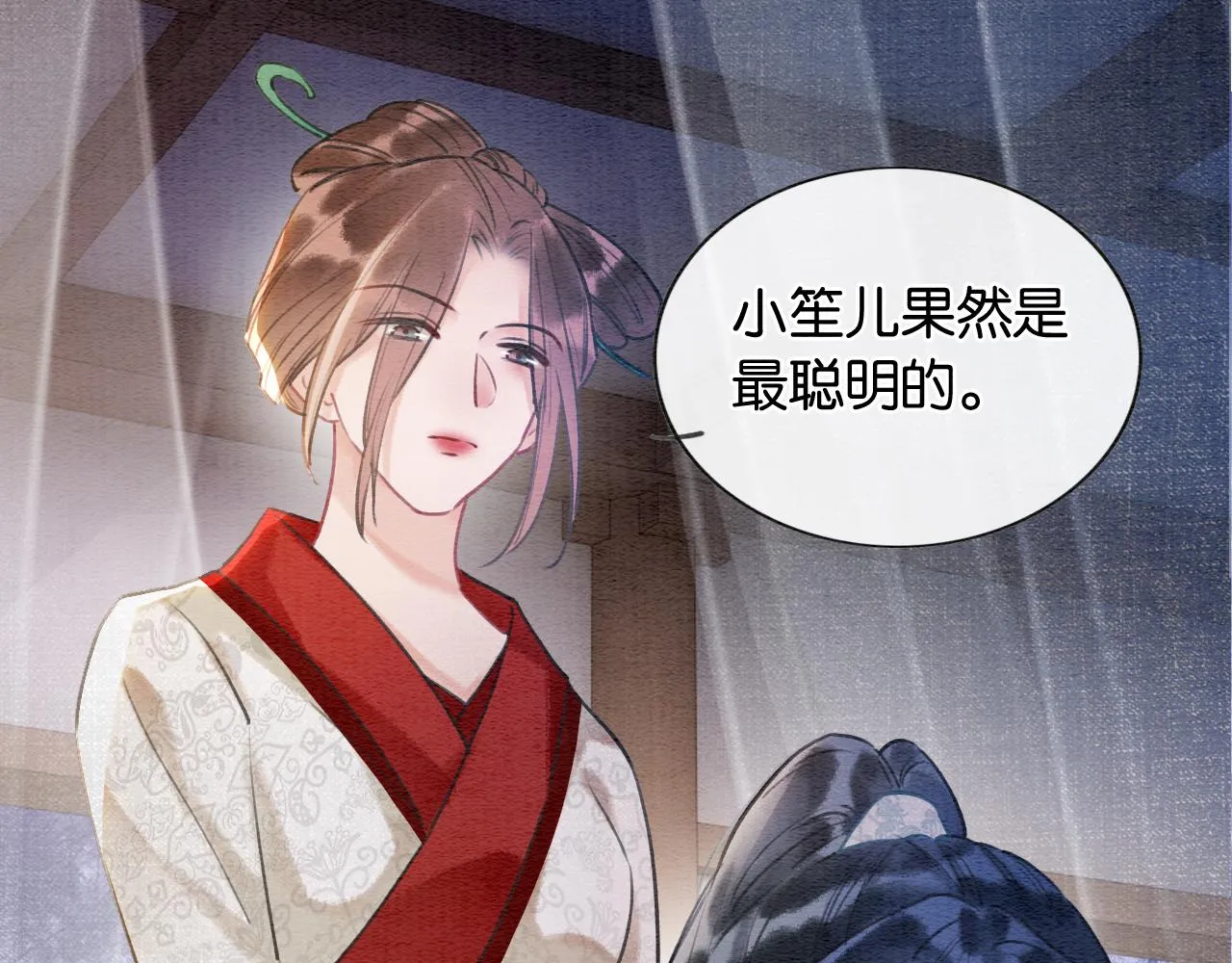 第95话 她是慕声母亲？！ 第71页