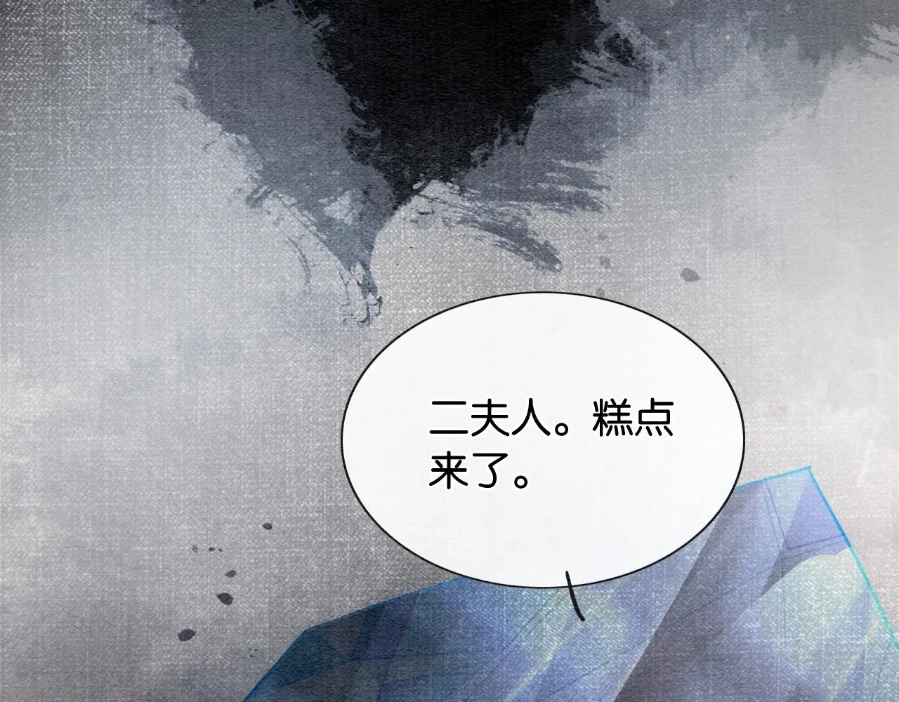 第95话 她是慕声母亲？！ 第78页