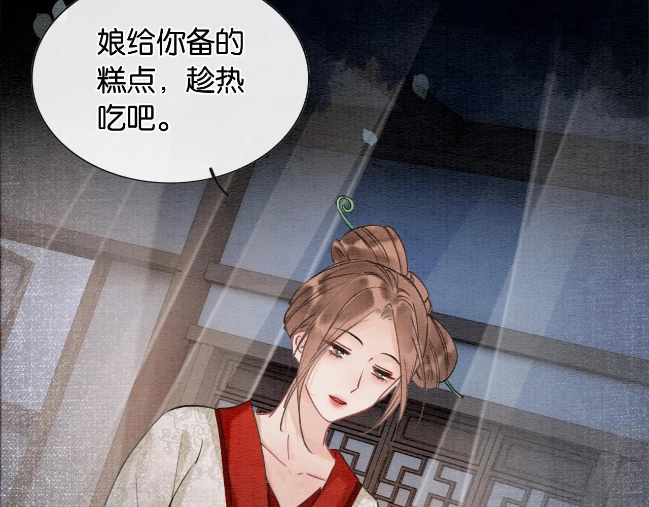 第95话 她是慕声母亲？！ 第81页