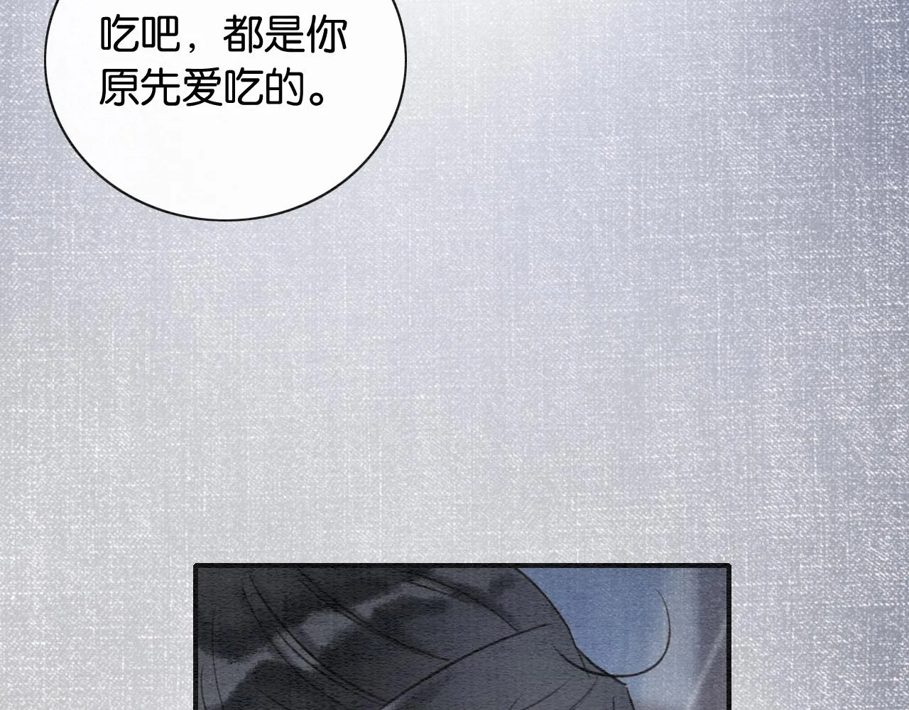 第95话 她是慕声母亲？！ 第86页