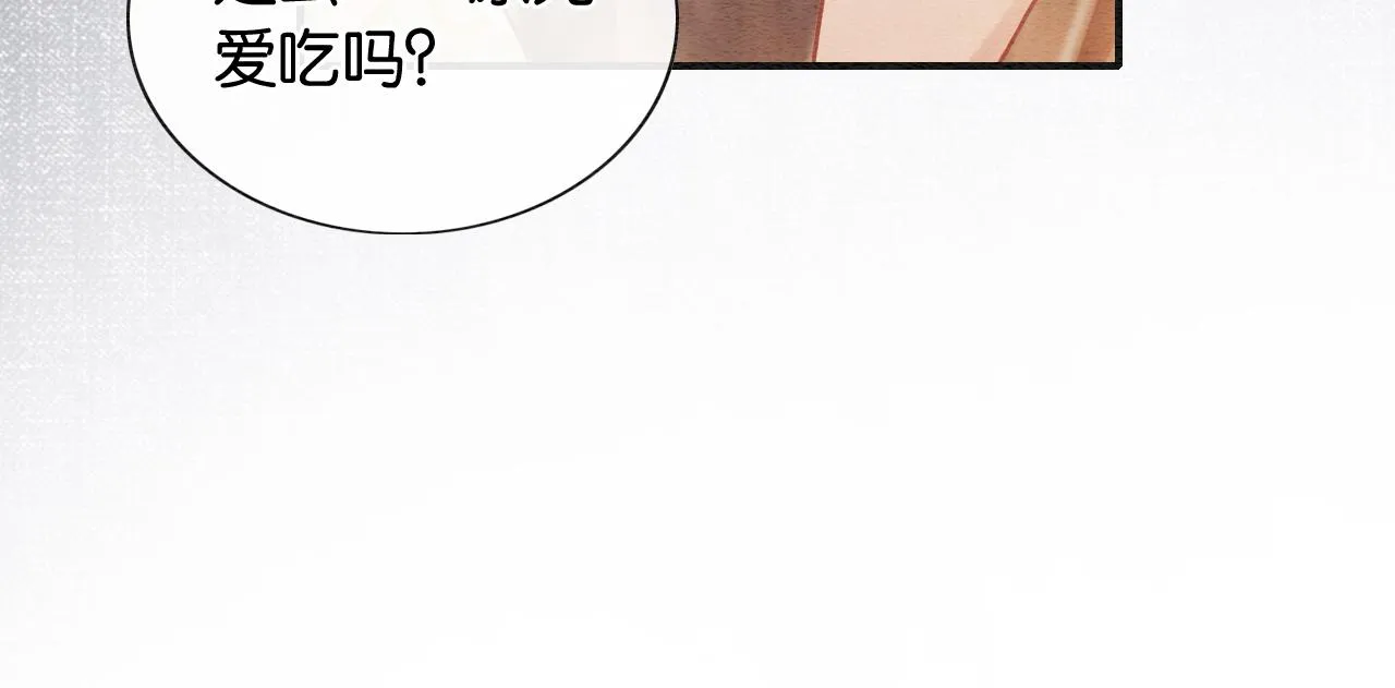 第95话 她是慕声母亲？！ 第88页