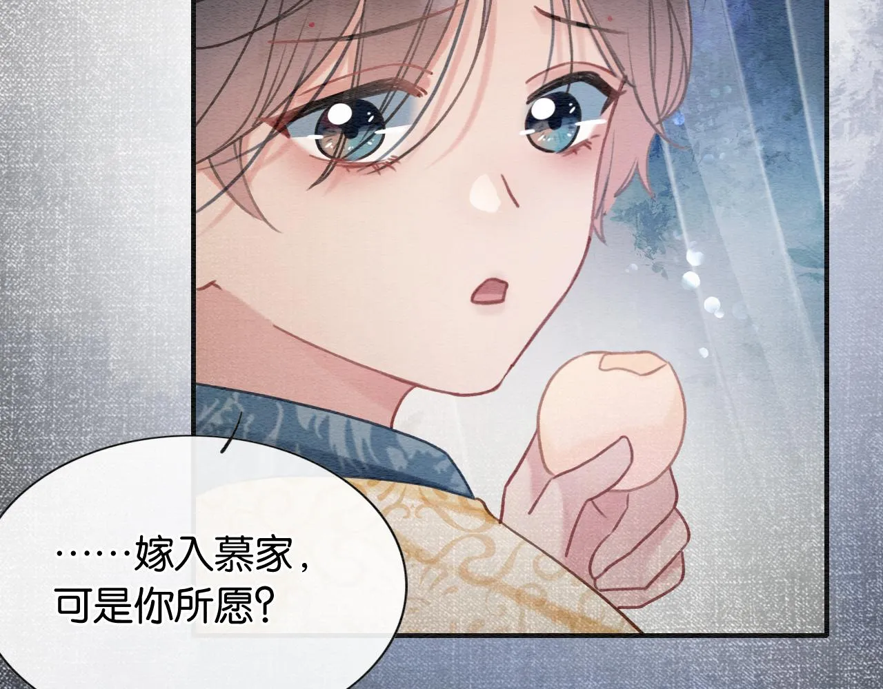 第95话 她是慕声母亲？！ 第94页