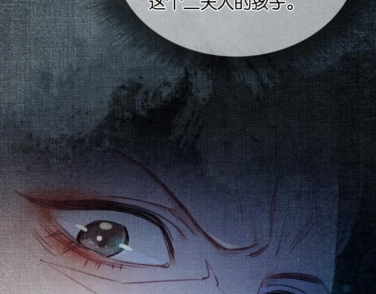 第95话 她是慕声母亲？！ 第101页