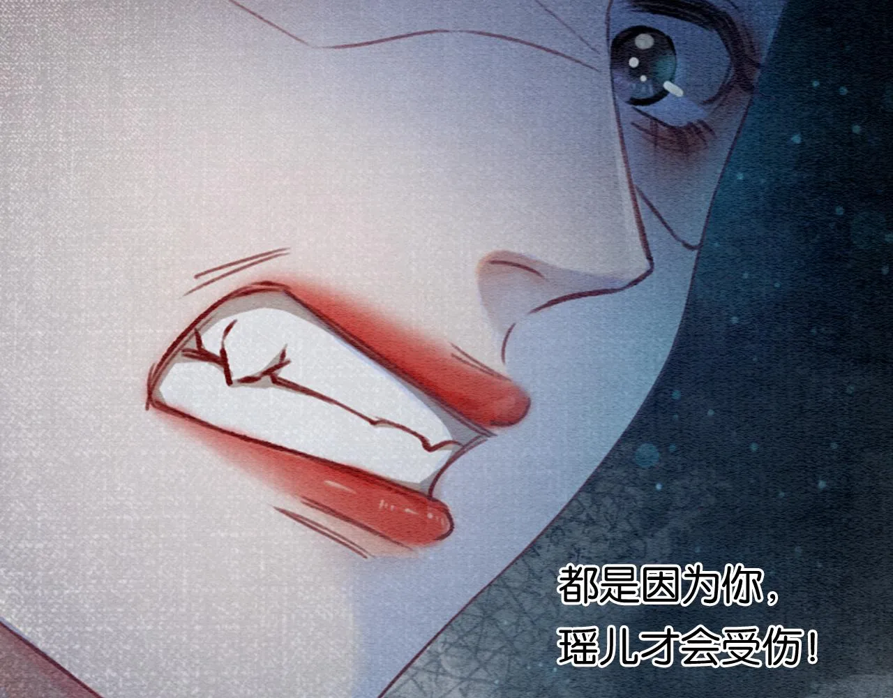 第95话 她是慕声母亲？！ 第102页