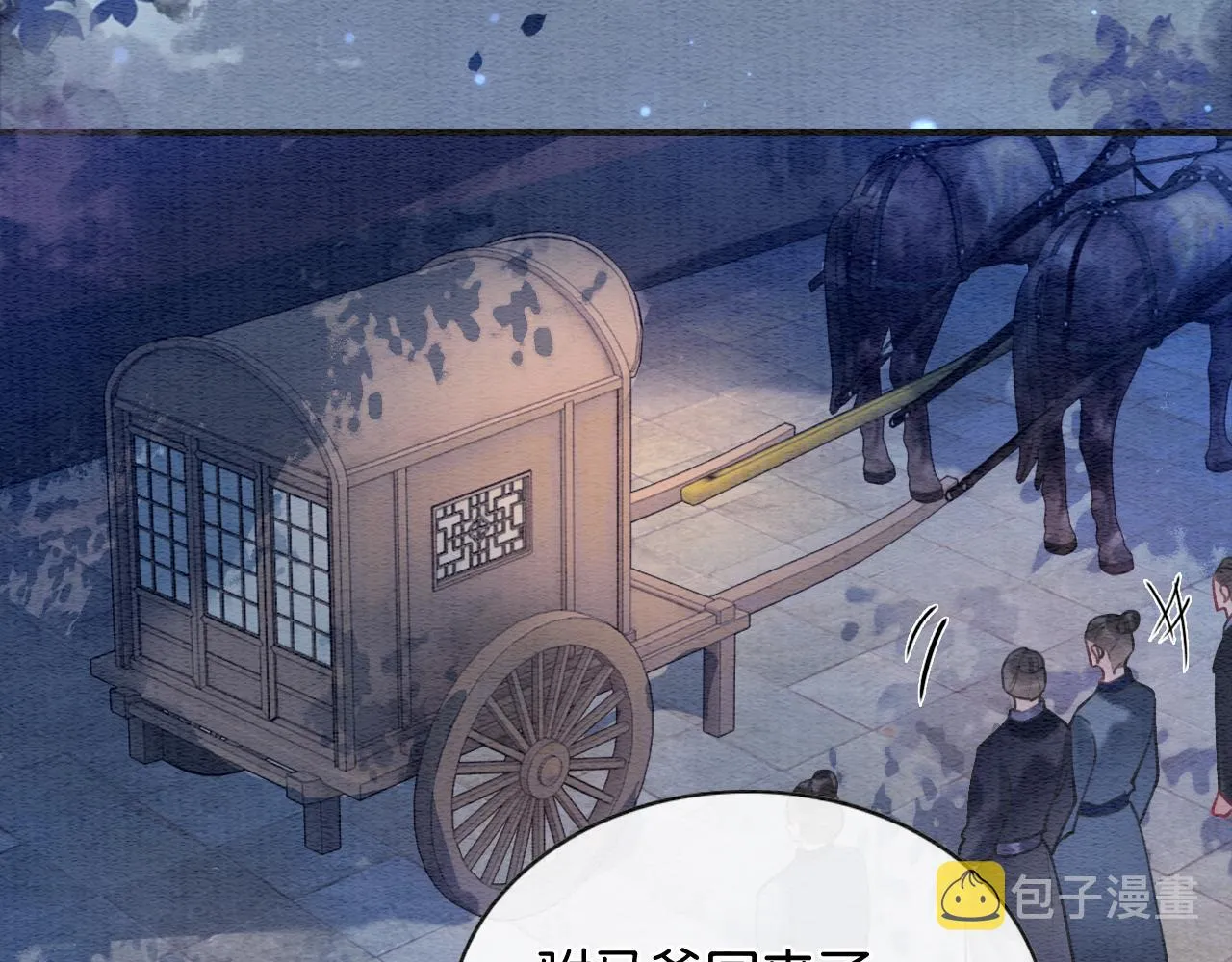 第95话 她是慕声母亲？！ 第112页